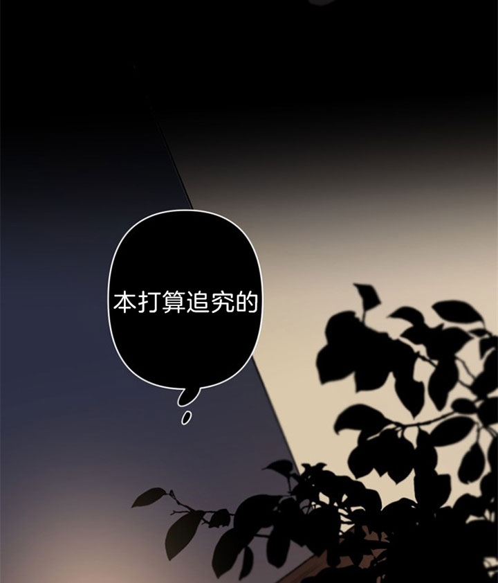 《臣服关系（第I+II 季)》漫画最新章节第131话免费下拉式在线观看章节第【14】张图片