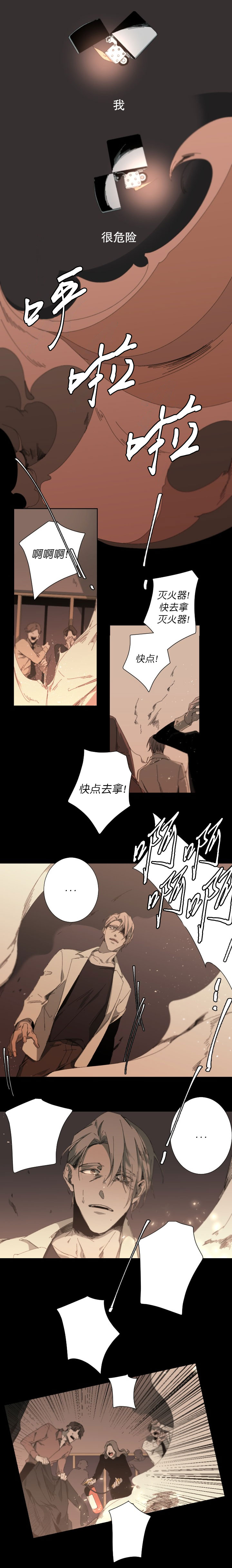 《臣服关系（第I+II 季)》漫画最新章节第42话免费下拉式在线观看章节第【4】张图片