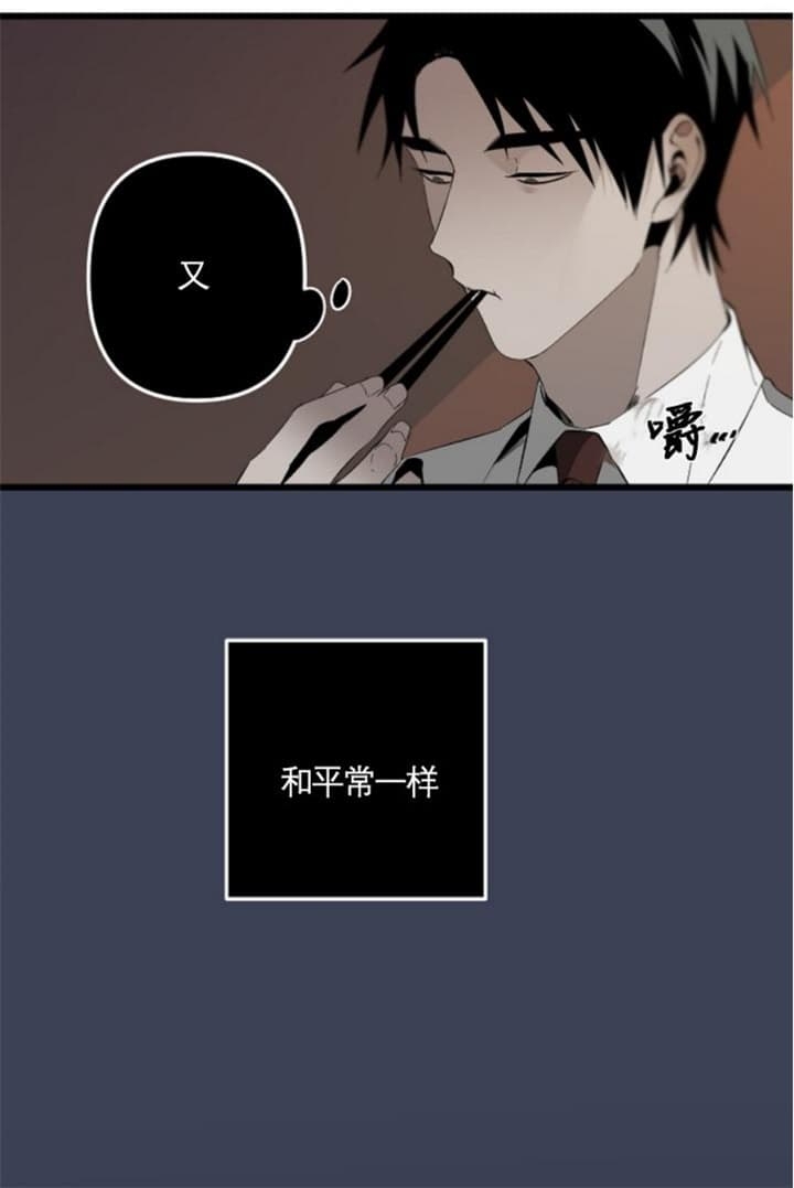 《臣服关系（第I+II 季)》漫画最新章节第173话免费下拉式在线观看章节第【4】张图片