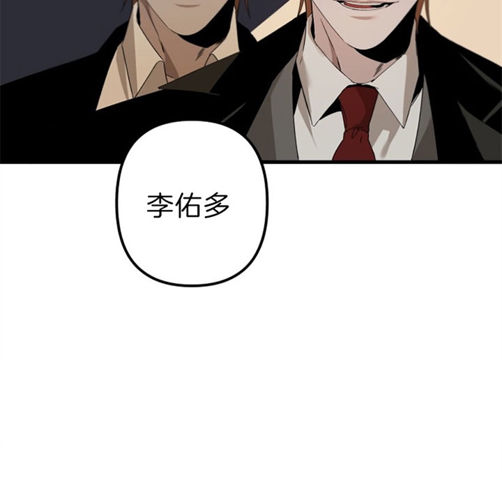 《臣服关系（第I+II 季)》漫画最新章节第146话免费下拉式在线观看章节第【27】张图片