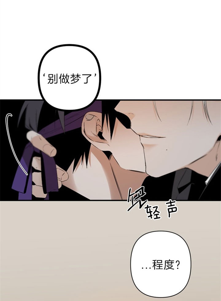 《臣服关系（第I+II 季)》漫画最新章节第123话免费下拉式在线观看章节第【18】张图片