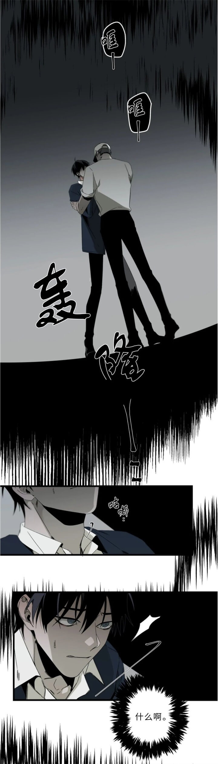 《臣服关系（第I+II 季)》漫画最新章节第166话免费下拉式在线观看章节第【2】张图片