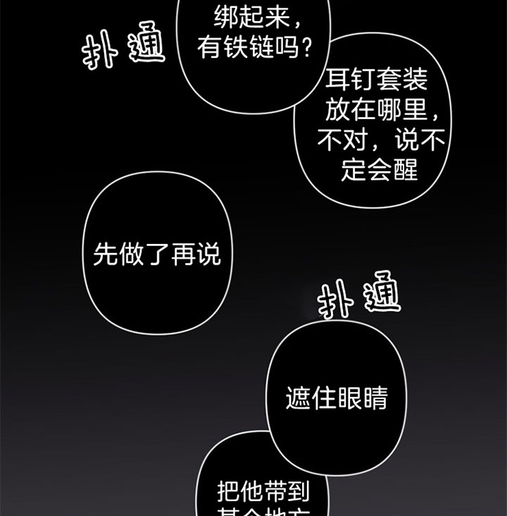 《臣服关系（第I+II 季)》漫画最新章节第134话免费下拉式在线观看章节第【21】张图片