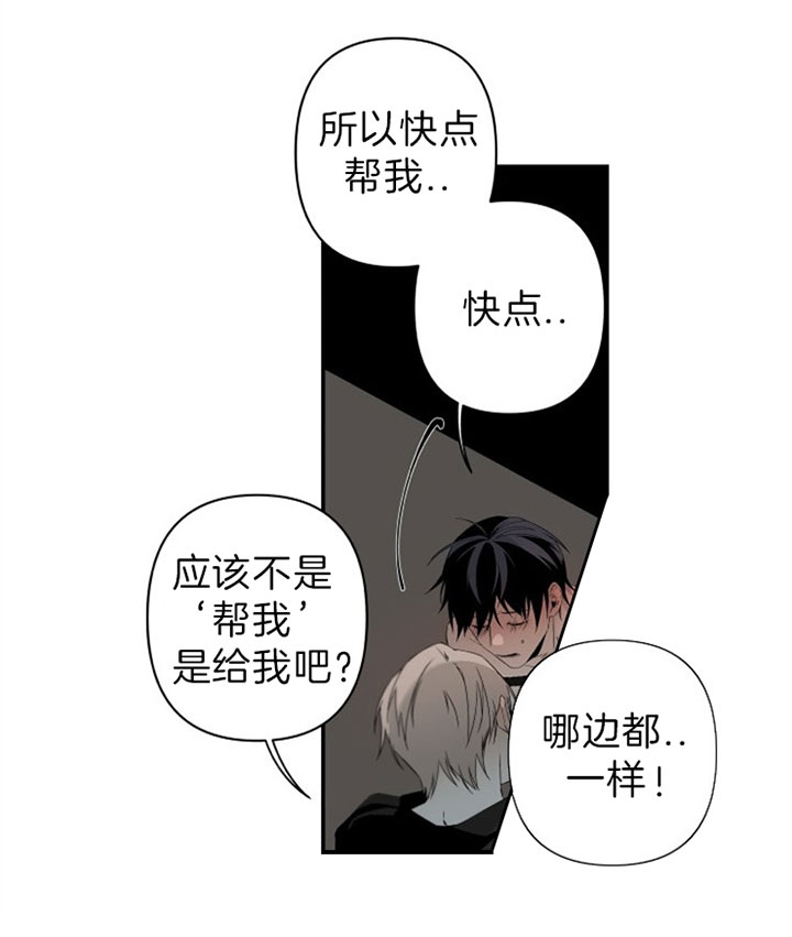 《臣服关系（第I+II 季)》漫画最新章节第141话免费下拉式在线观看章节第【2】张图片