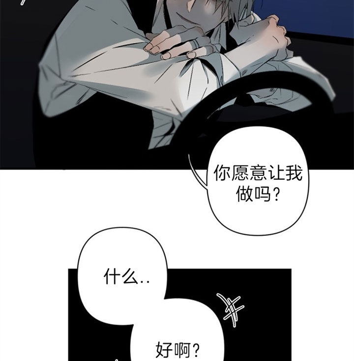 《臣服关系（第I+II 季)》漫画最新章节第133话免费下拉式在线观看章节第【11】张图片