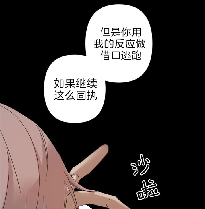 《臣服关系（第I+II 季)》漫画最新章节第115话免费下拉式在线观看章节第【10】张图片