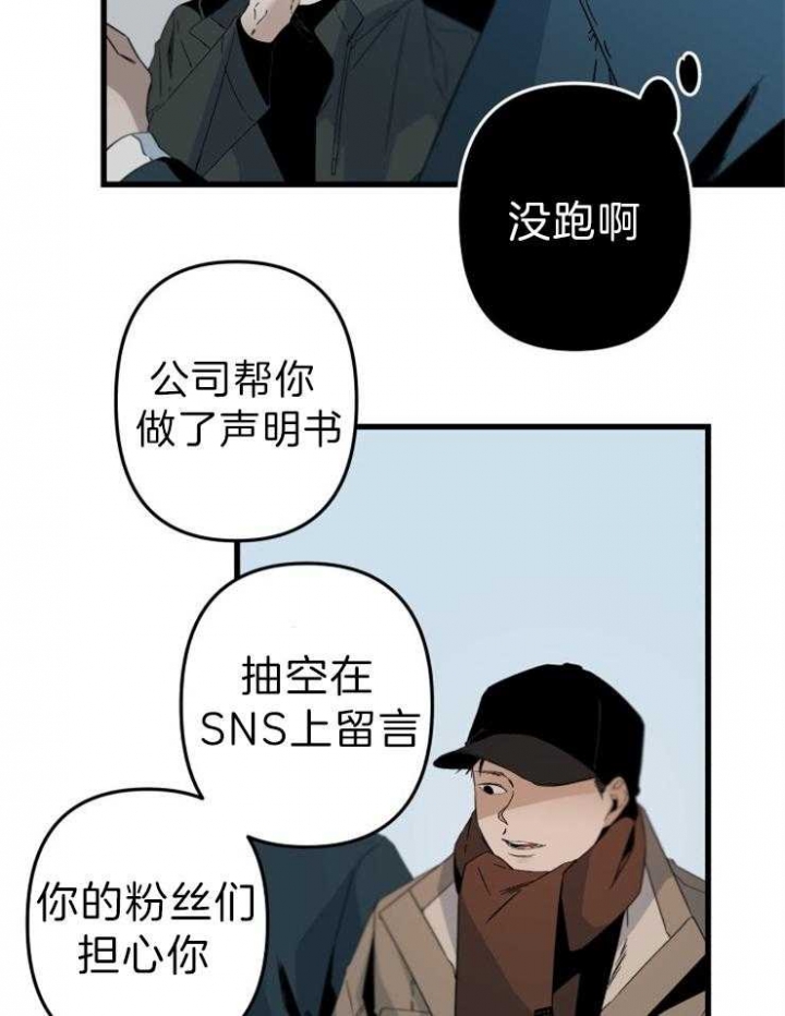 《臣服关系（第I+II 季)》漫画最新章节第154话免费下拉式在线观看章节第【22】张图片