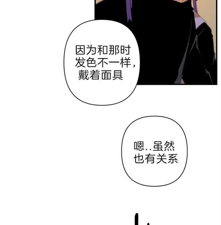 《臣服关系（第I+II 季)》漫画最新章节第124话免费下拉式在线观看章节第【17】张图片