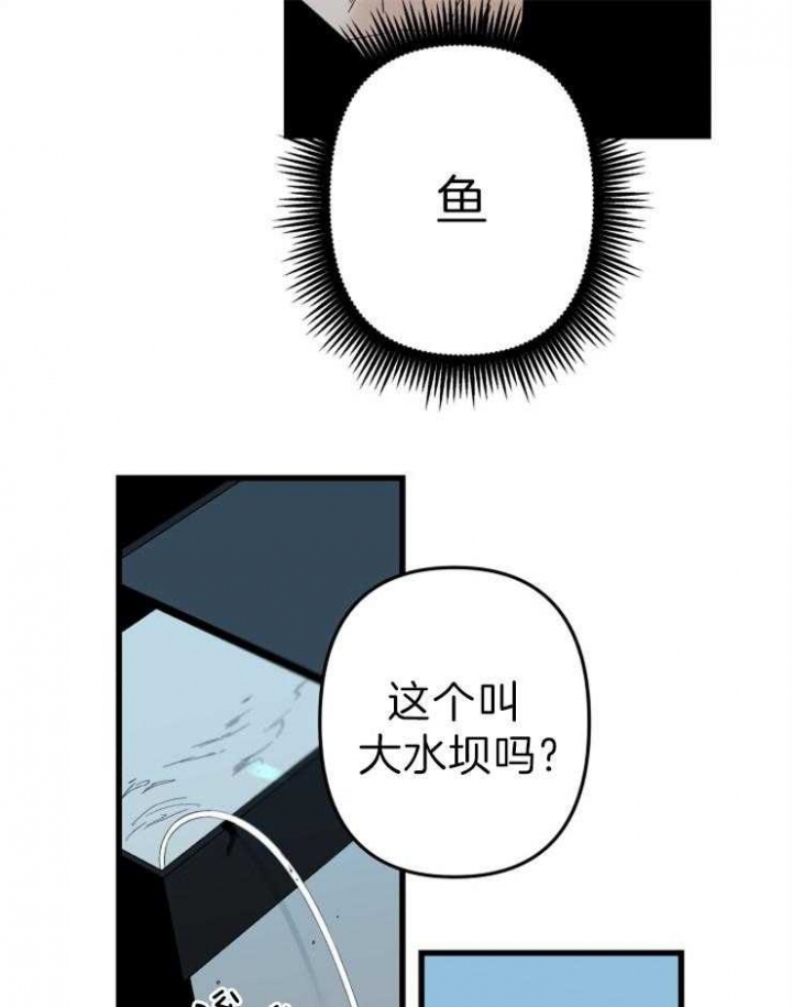 《臣服关系（第I+II 季)》漫画最新章节第155话免费下拉式在线观看章节第【4】张图片