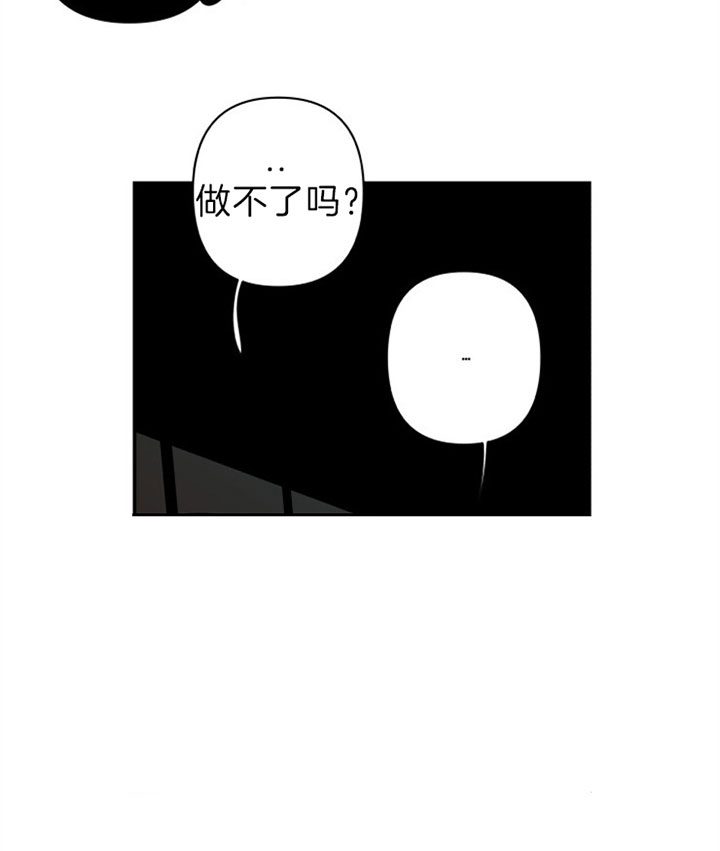 《臣服关系（第I+II 季)》漫画最新章节第140话免费下拉式在线观看章节第【25】张图片