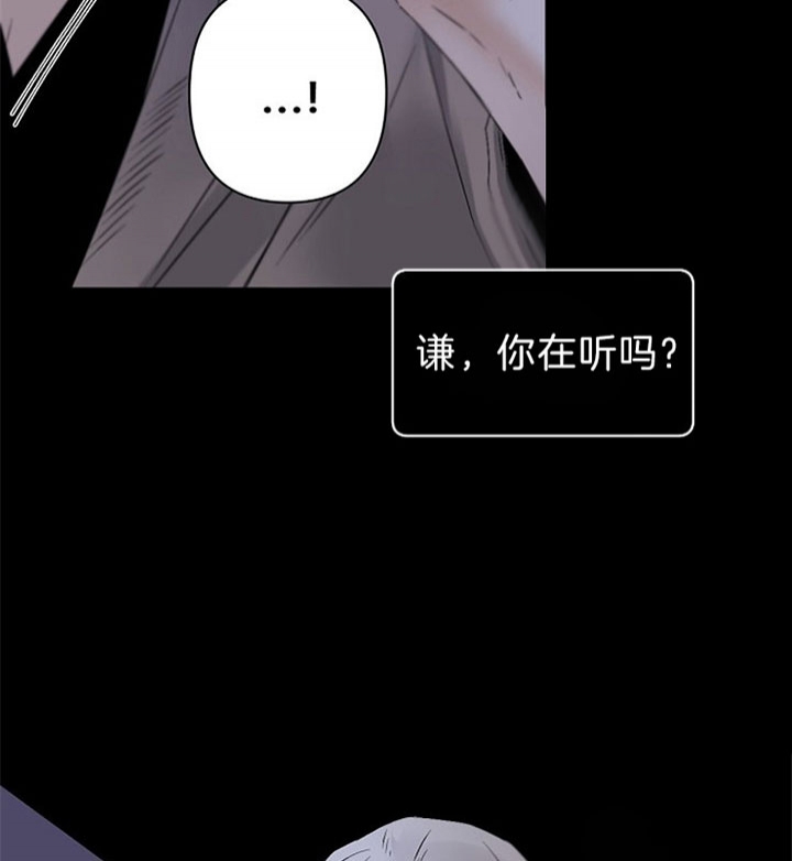 《臣服关系（第I+II 季)》漫画最新章节第110话免费下拉式在线观看章节第【6】张图片