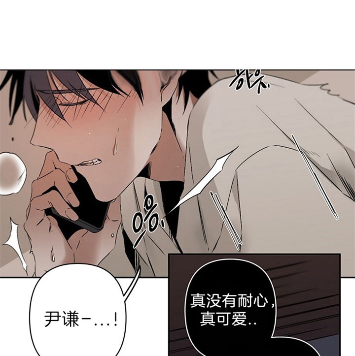 《臣服关系（第I+II 季)》漫画最新章节第110话免费下拉式在线观看章节第【11】张图片