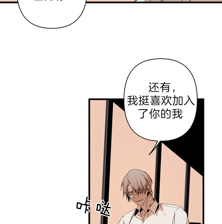 《臣服关系（第I+II 季)》漫画最新章节第144话免费下拉式在线观看章节第【19】张图片