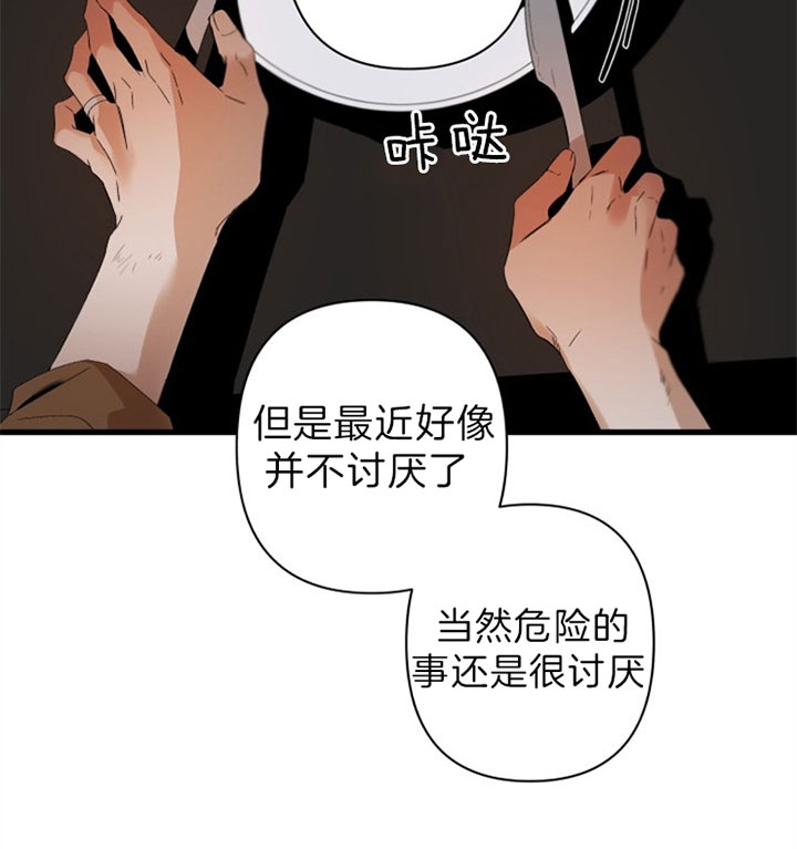 《臣服关系（第I+II 季)》漫画最新章节第143话免费下拉式在线观看章节第【16】张图片