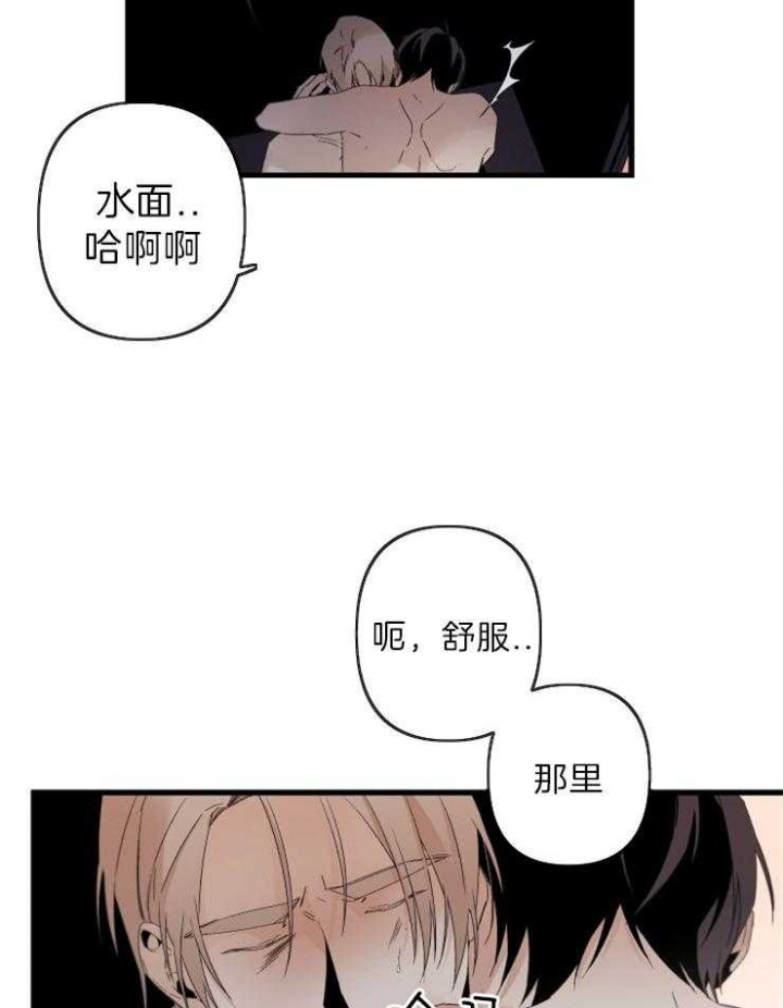 《臣服关系（第I+II 季)》漫画最新章节第157话免费下拉式在线观看章节第【7】张图片