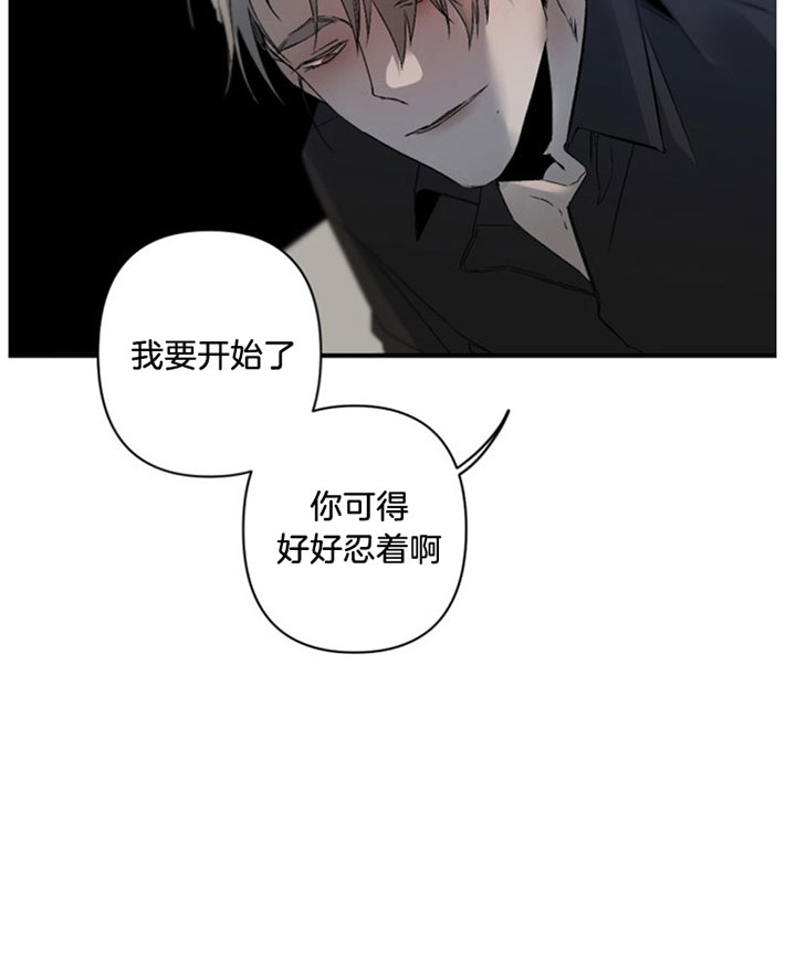 《臣服关系（第I+II 季)》漫画最新章节第139话免费下拉式在线观看章节第【19】张图片