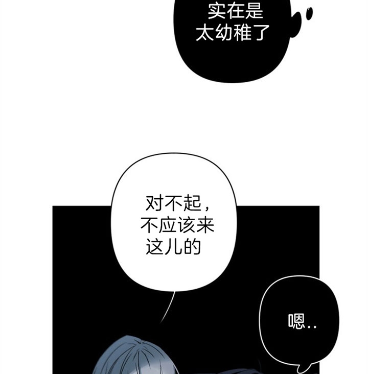 《臣服关系（第I+II 季)》漫画最新章节第131话免费下拉式在线观看章节第【26】张图片