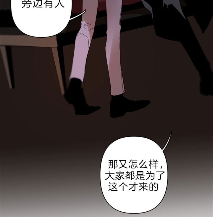 《臣服关系（第I+II 季)》漫画最新章节第125话免费下拉式在线观看章节第【8】张图片