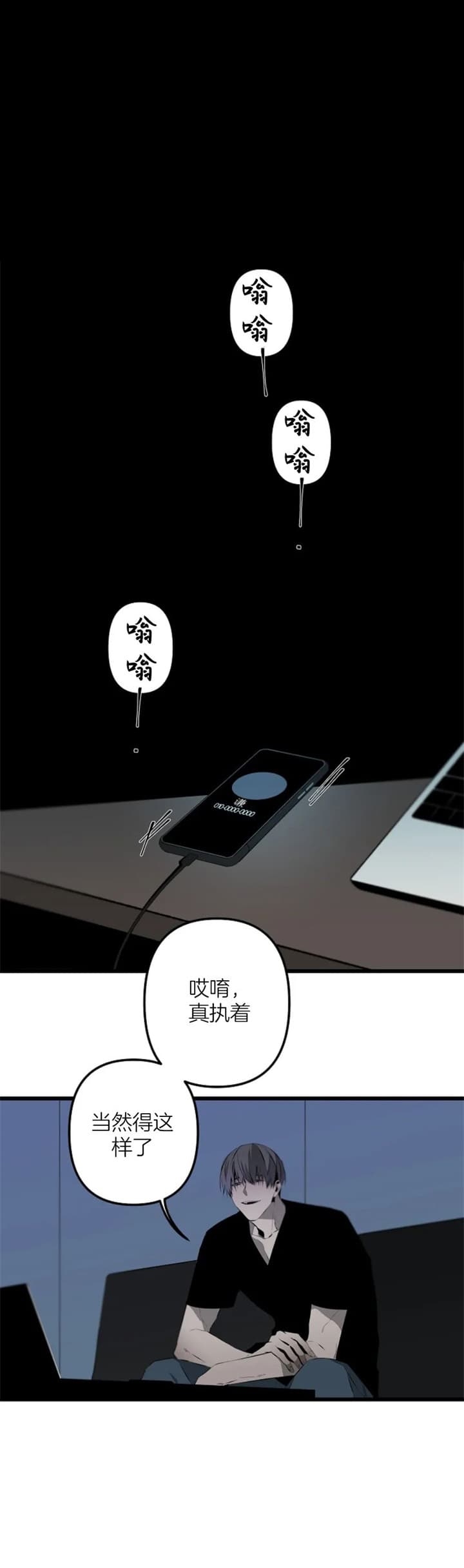 《臣服关系（第I+II 季)》漫画最新章节第170话免费下拉式在线观看章节第【1】张图片