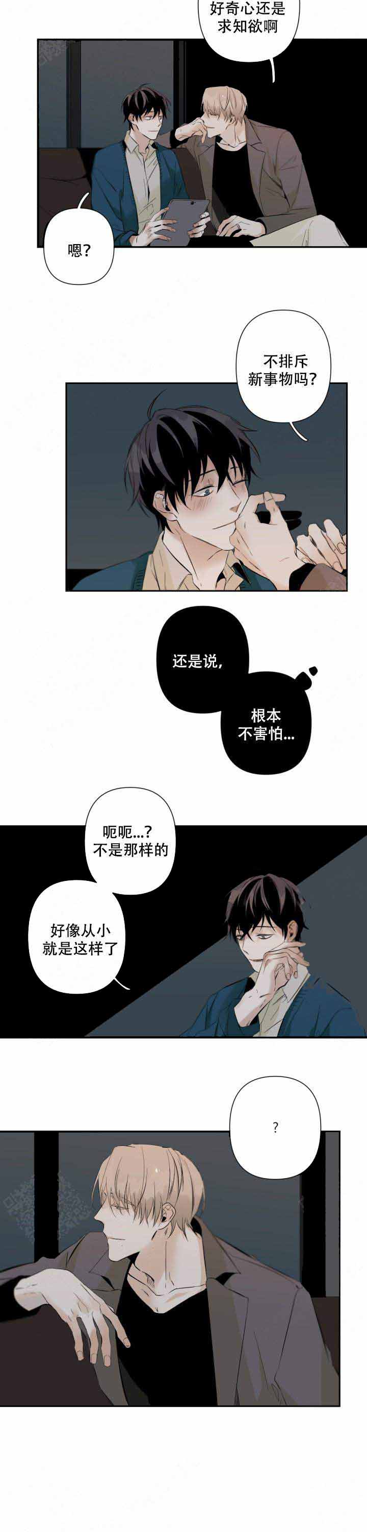 《臣服关系（第I+II 季)》漫画最新章节第73话免费下拉式在线观看章节第【9】张图片