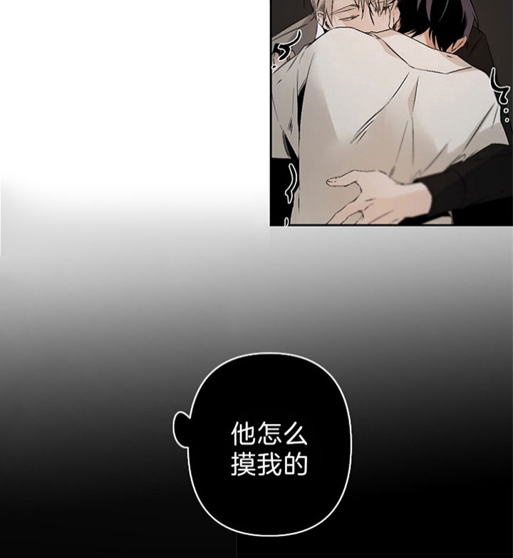 《臣服关系（第I+II 季)》漫画最新章节第109话免费下拉式在线观看章节第【18】张图片