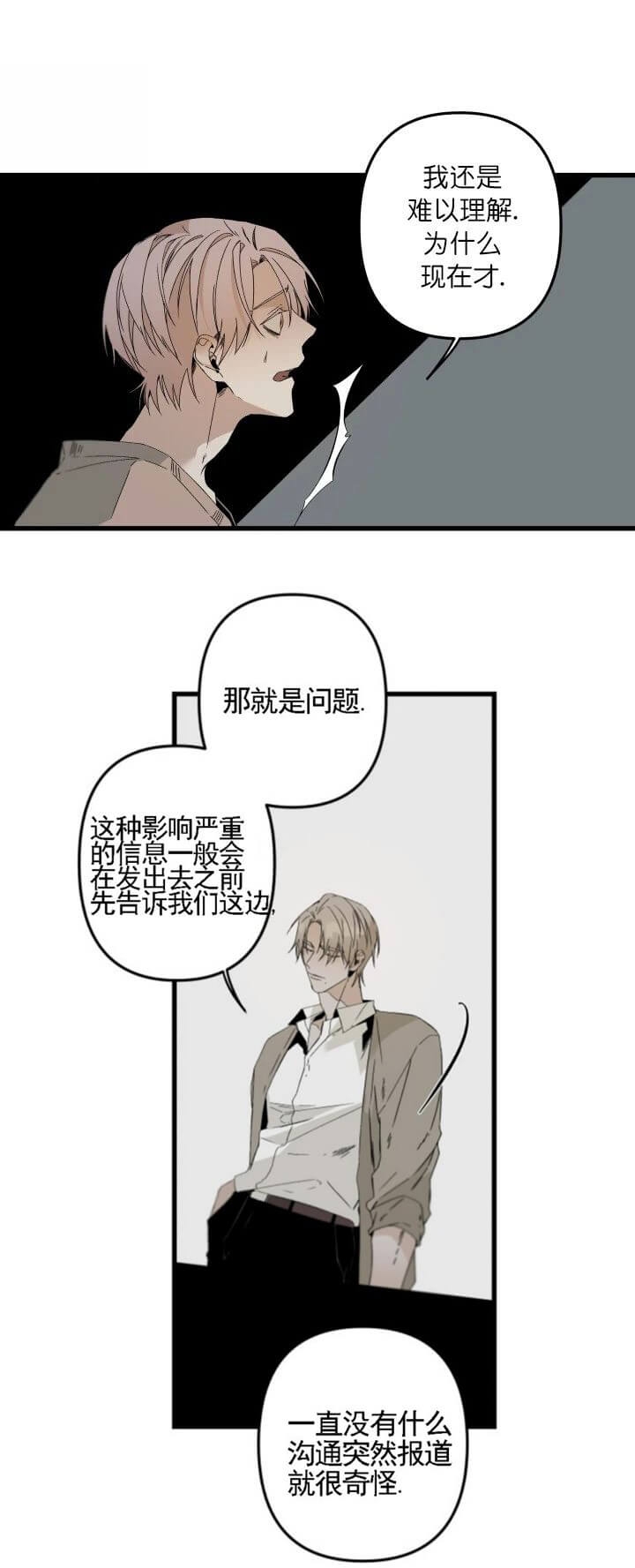 《臣服关系（第I+II 季)》漫画最新章节第162话免费下拉式在线观看章节第【4】张图片