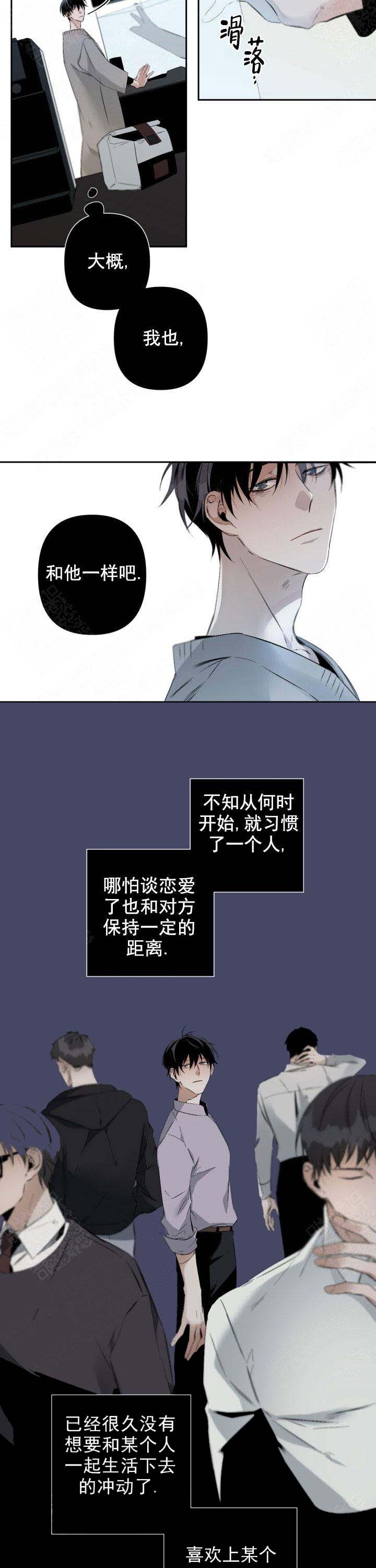 《臣服关系（第I+II 季)》漫画最新章节第84话免费下拉式在线观看章节第【7】张图片