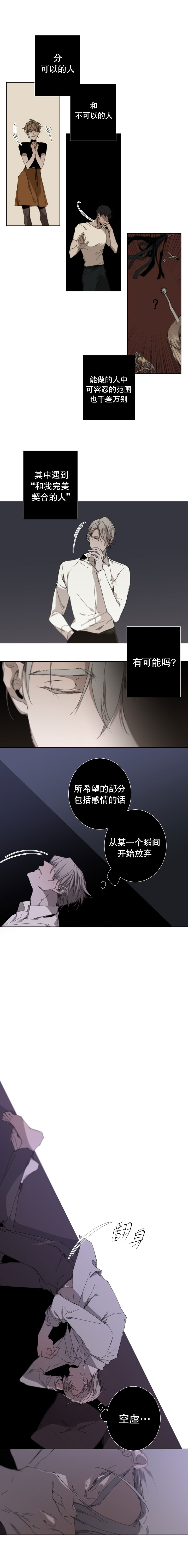 《臣服关系（第I+II 季)》漫画最新章节第41话免费下拉式在线观看章节第【2】张图片