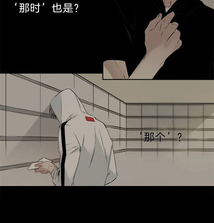 《臣服关系（第I+II 季)》漫画最新章节第115话免费下拉式在线观看章节第【2】张图片