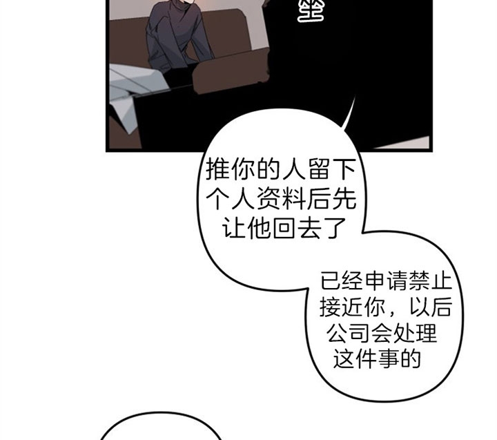 《臣服关系（第I+II 季)》漫画最新章节第148话免费下拉式在线观看章节第【23】张图片