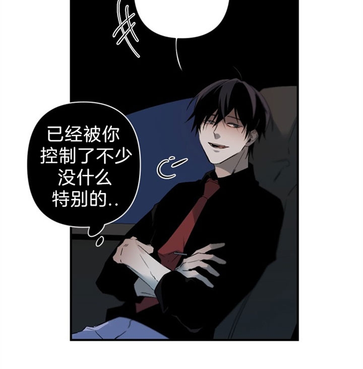 《臣服关系（第I+II 季)》漫画最新章节第133话免费下拉式在线观看章节第【12】张图片