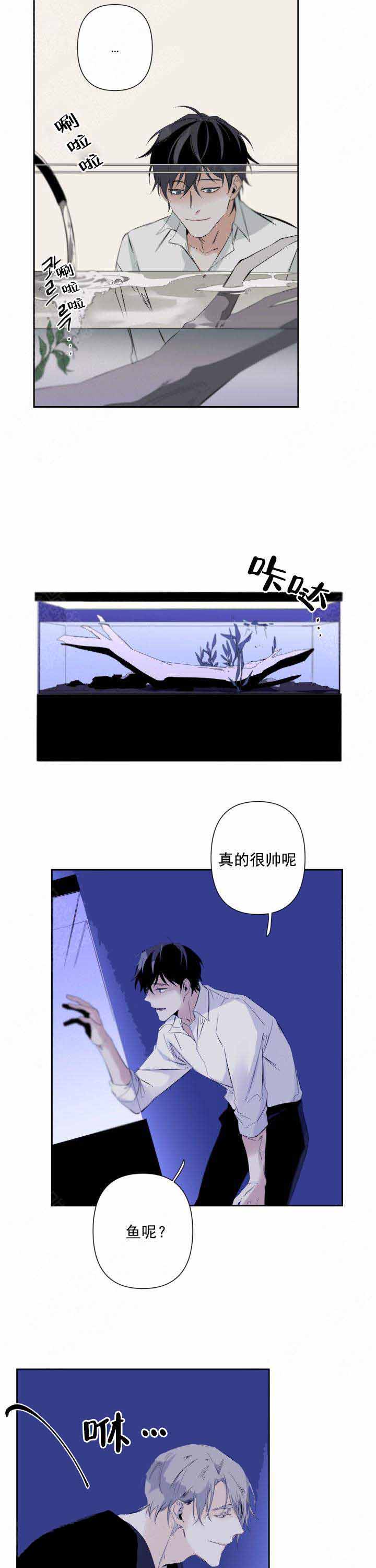 《臣服关系（第I+II 季)》漫画最新章节第72话免费下拉式在线观看章节第【2】张图片