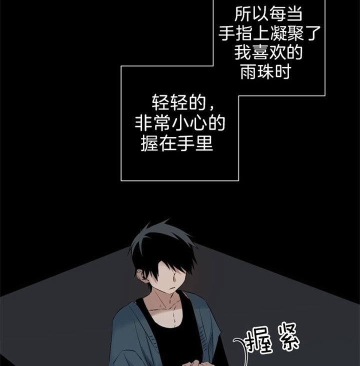 《臣服关系（第I+II 季)》漫画最新章节第116话免费下拉式在线观看章节第【27】张图片