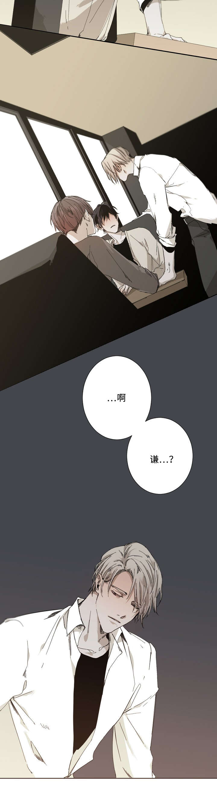 《臣服关系（第I+II 季)》漫画最新章节第30话免费下拉式在线观看章节第【8】张图片