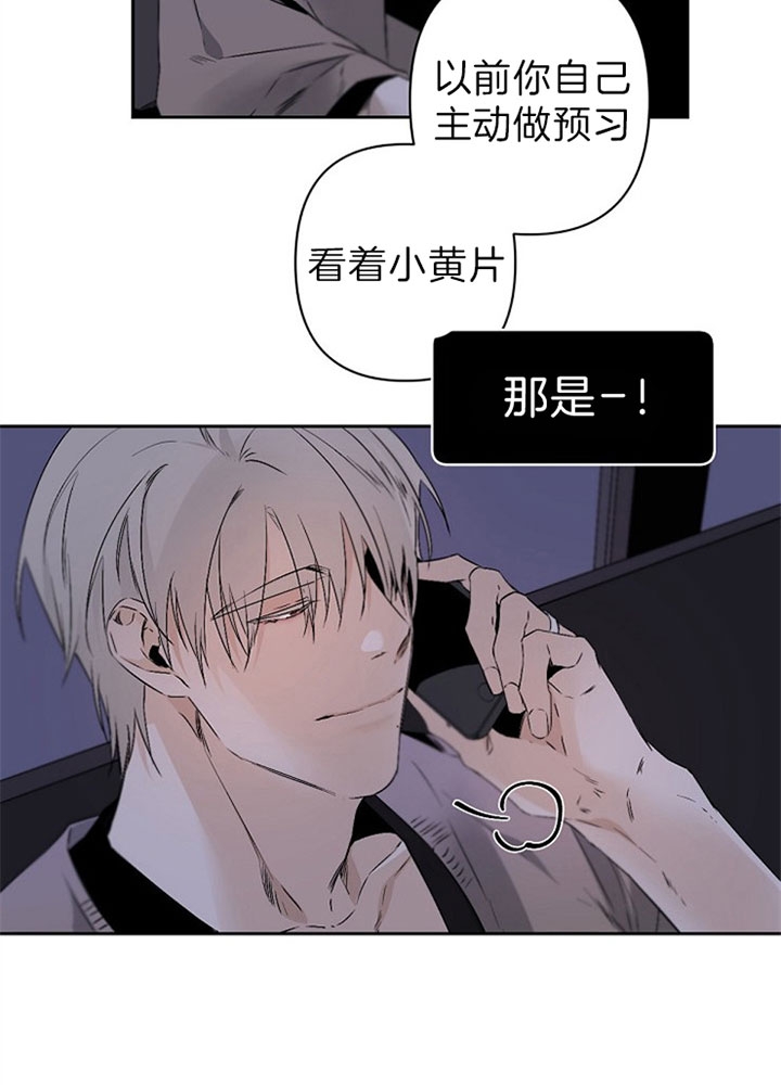 《臣服关系（第I+II 季)》漫画最新章节第109话免费下拉式在线观看章节第【6】张图片