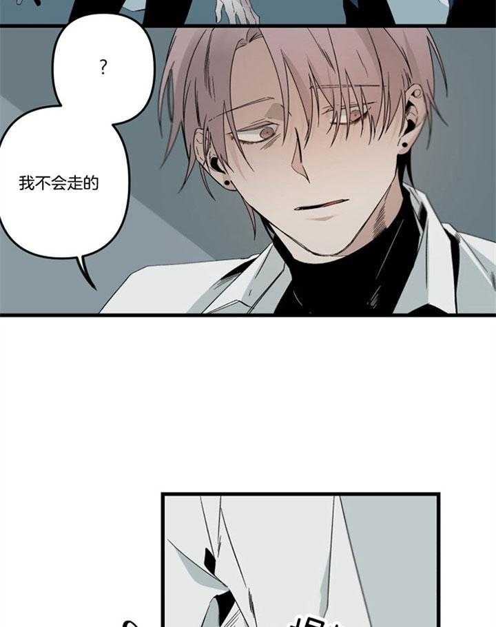 《臣服关系（第I+II 季)》漫画最新章节第151话免费下拉式在线观看章节第【22】张图片