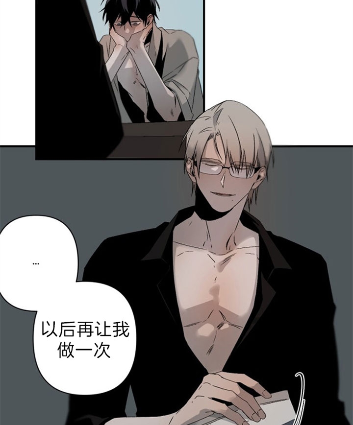 《臣服关系（第I+II 季)》漫画最新章节第137话免费下拉式在线观看章节第【25】张图片