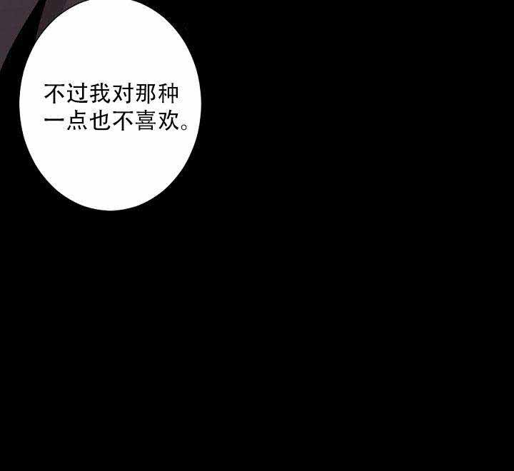 《臣服关系（第I+II 季)》漫画最新章节第11话免费下拉式在线观看章节第【10】张图片