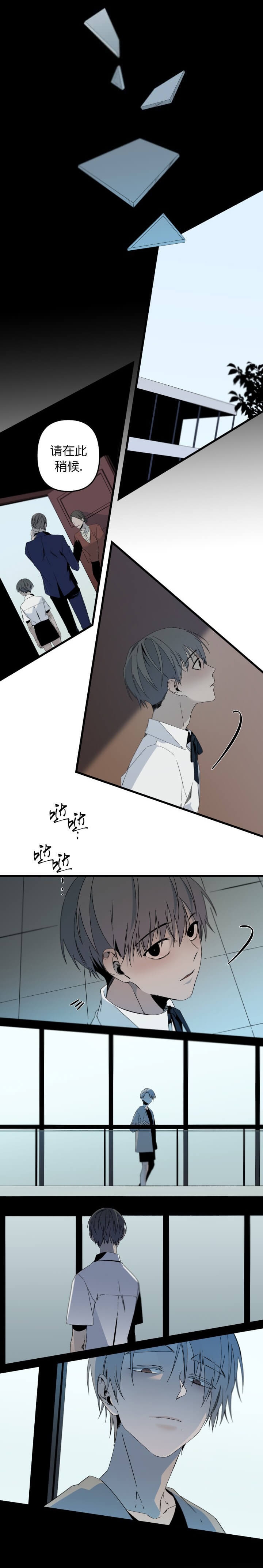 《臣服关系（第I+II 季)》漫画最新章节第160话免费下拉式在线观看章节第【5】张图片