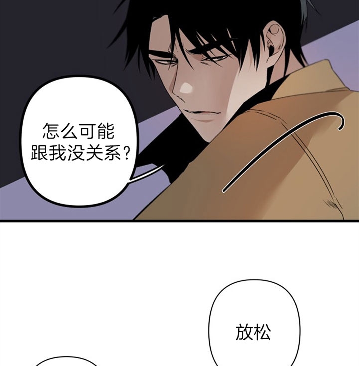 《臣服关系（第I+II 季)》漫画最新章节第147话免费下拉式在线观看章节第【16】张图片