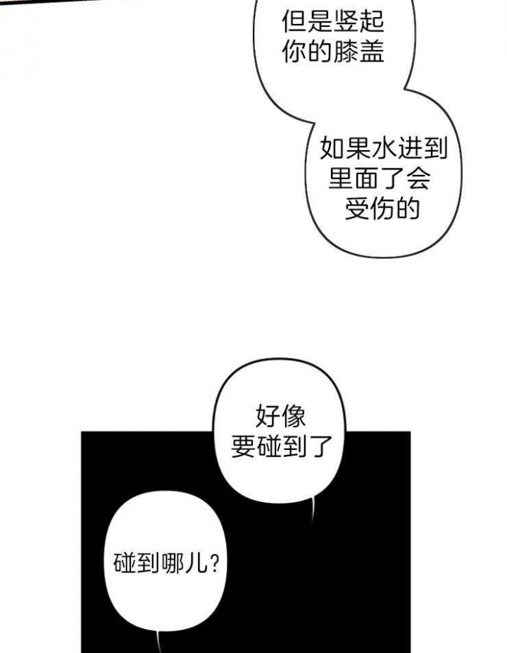 《臣服关系（第I+II 季)》漫画最新章节第157话免费下拉式在线观看章节第【6】张图片