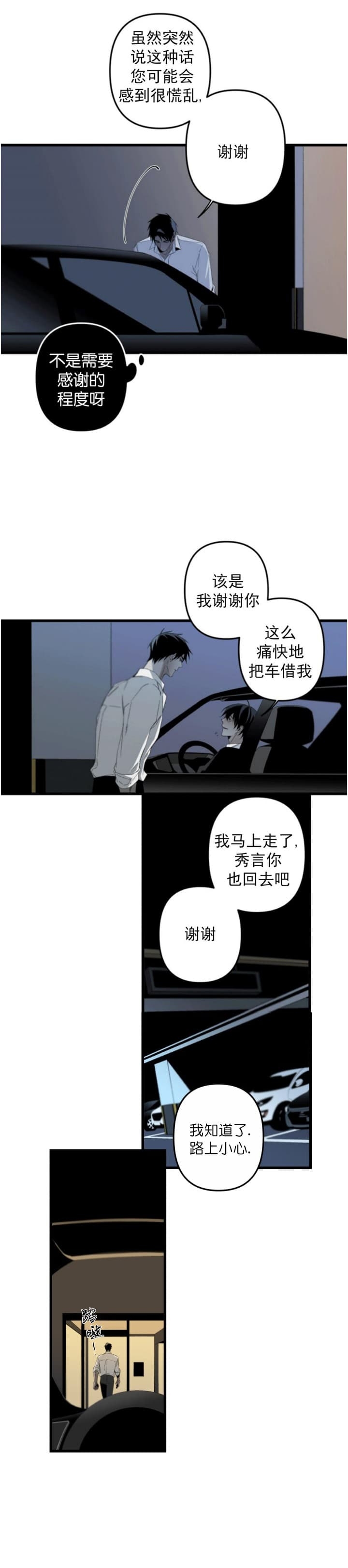 《臣服关系（第I+II 季)》漫画最新章节第169话免费下拉式在线观看章节第【4】张图片