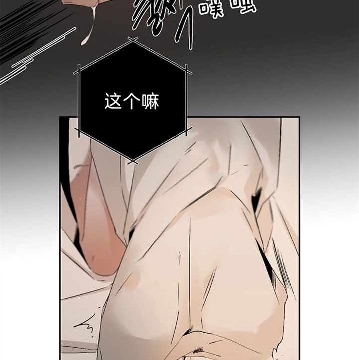 《臣服关系（第I+II 季)》漫画最新章节第110话免费下拉式在线观看章节第【27】张图片