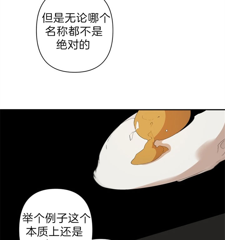 《臣服关系（第I+II 季)》漫画最新章节第143话免费下拉式在线观看章节第【10】张图片