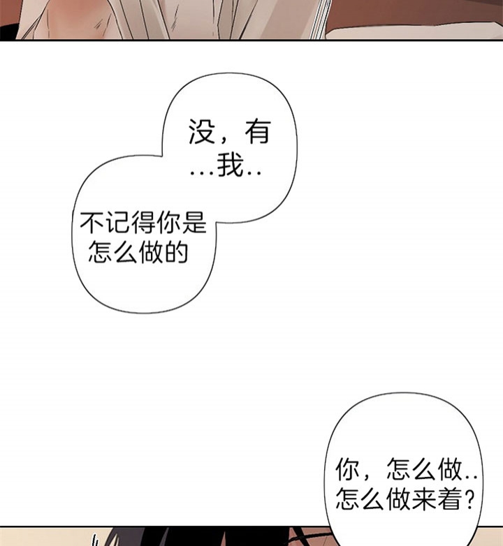 《臣服关系（第I+II 季)》漫画最新章节第110话免费下拉式在线观看章节第【3】张图片