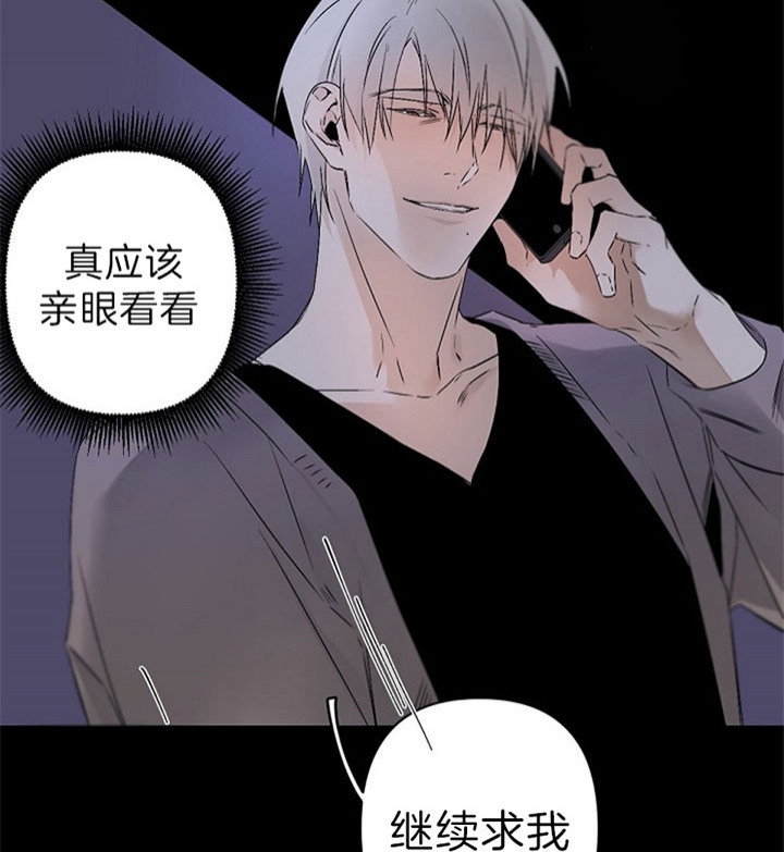 《臣服关系（第I+II 季)》漫画最新章节第110话免费下拉式在线观看章节第【7】张图片