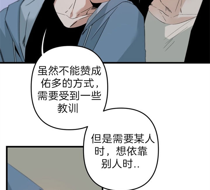 《臣服关系（第I+II 季)》漫画最新章节第150话免费下拉式在线观看章节第【19】张图片