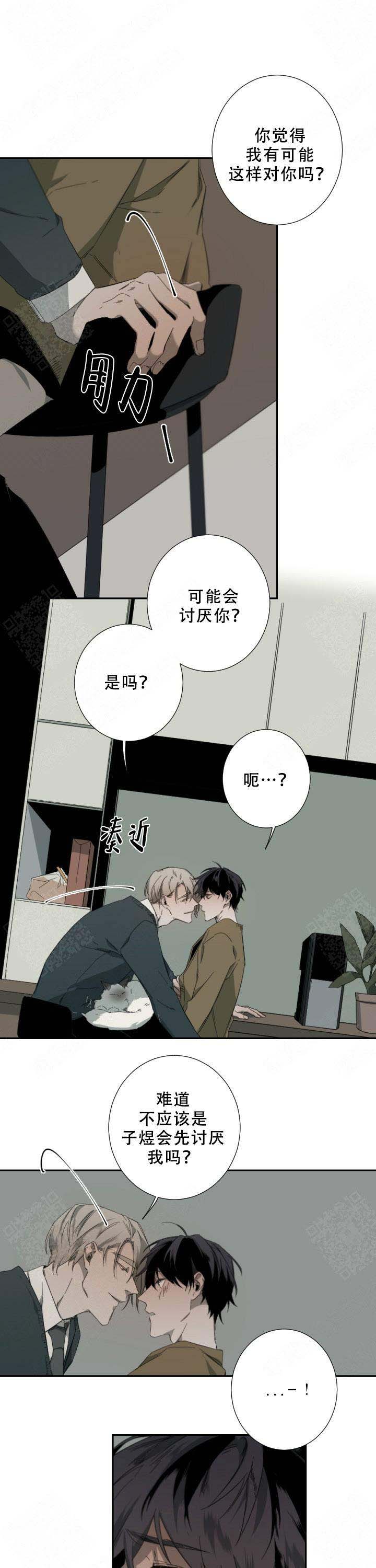 《臣服关系（第I+II 季)》漫画最新章节第57话免费下拉式在线观看章节第【6】张图片