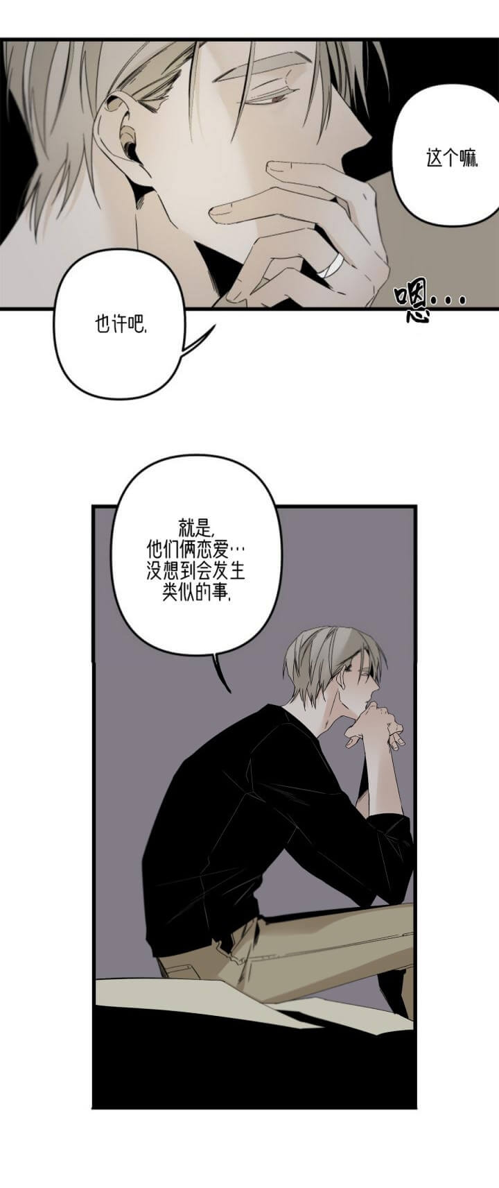 《臣服关系（第I+II 季)》漫画最新章节第164话免费下拉式在线观看章节第【7】张图片