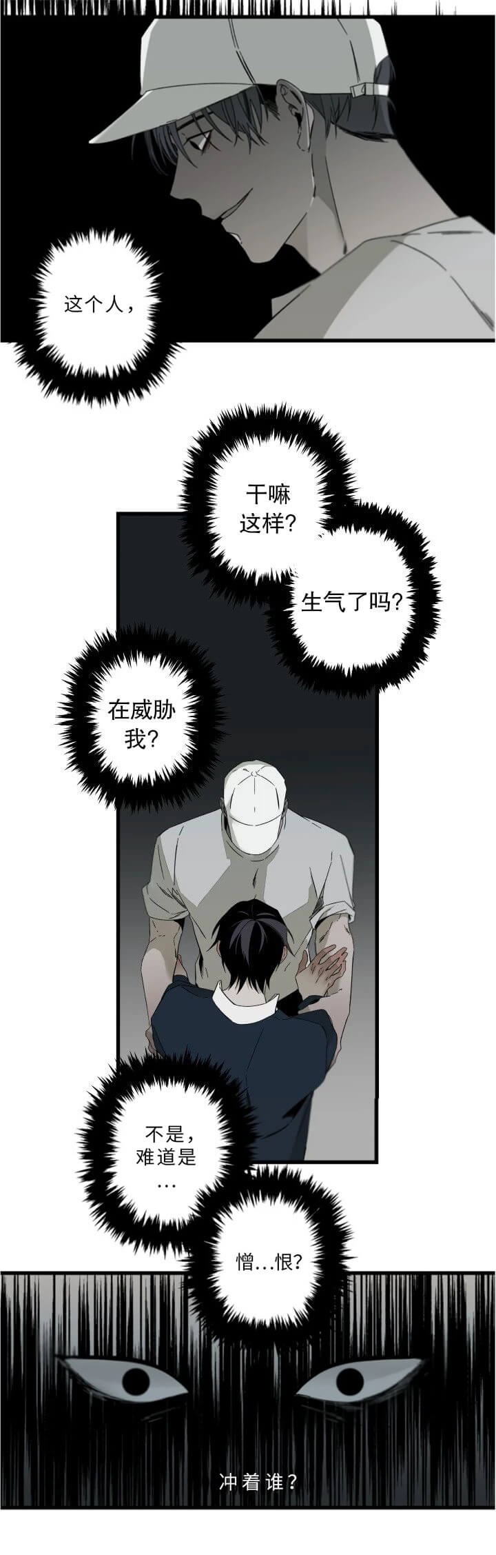 《臣服关系（第I+II 季)》漫画最新章节第166话免费下拉式在线观看章节第【3】张图片